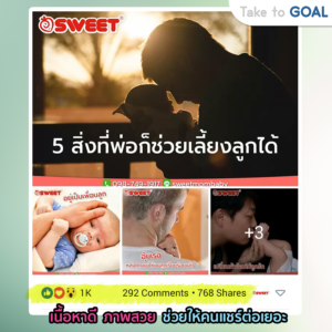 รับดูแลแฟนเพจ