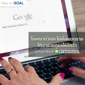Google Ad