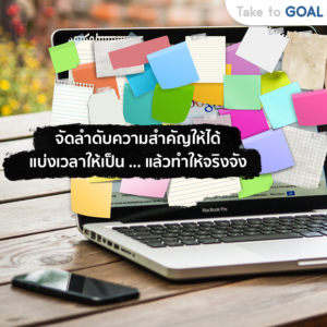 Manage Time