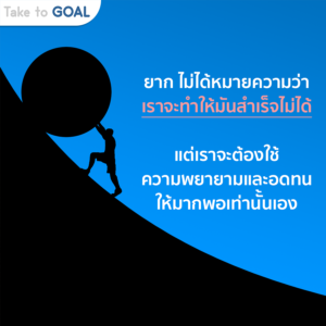 Difficut but can do it