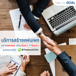 New Fanpage Service